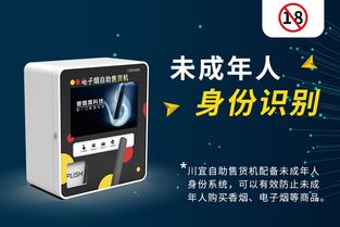 電子煙川宜科技 網售禁令下的挑戰與線下新零售機遇