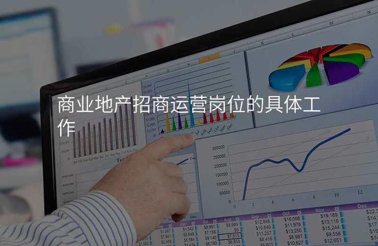 商業地產招商運營的破局之道 從“滿鋪”到“滿客”的運營管理法則